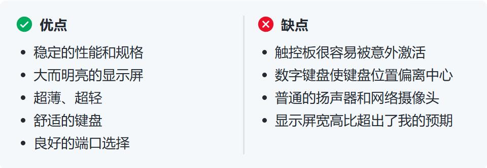 三星 Galaxy Chromebook Plus 优缺点