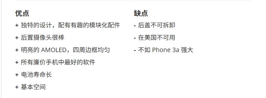 CMF Phone 2 Pro 优缺点