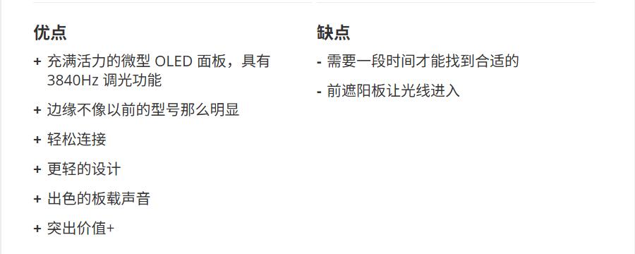 RayNeo Air 3S 优缺点一览表