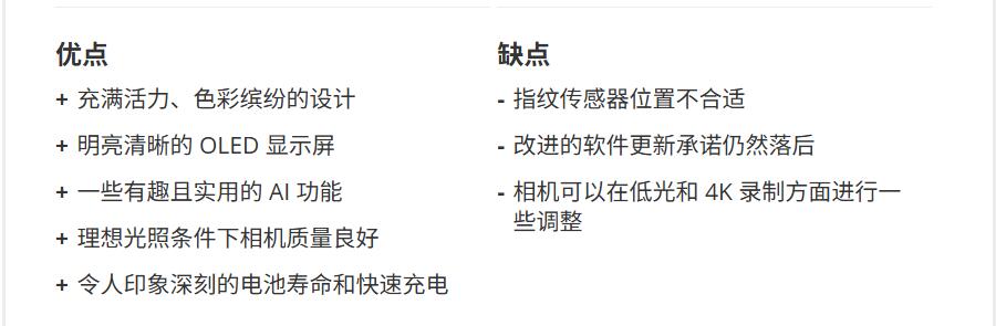 Moto G Stylus 2025 优缺点一览