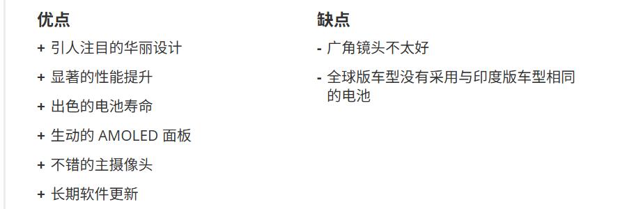 POCO F7 优缺点一览