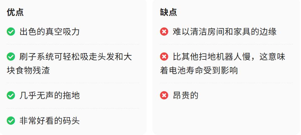 Dreame X50 Ultra 优缺点一览