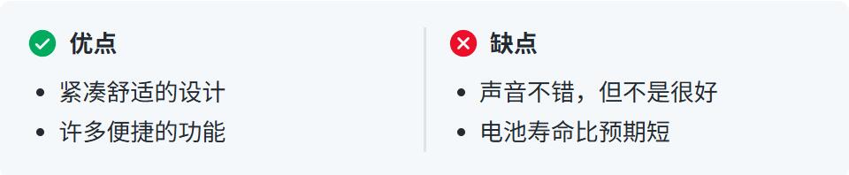 索尼 WF-C710N 优缺点一览