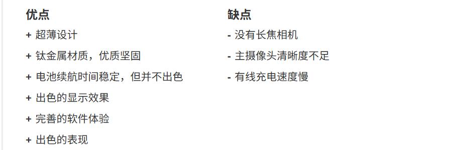 Galaxy S25 Edge 优缺点一览表