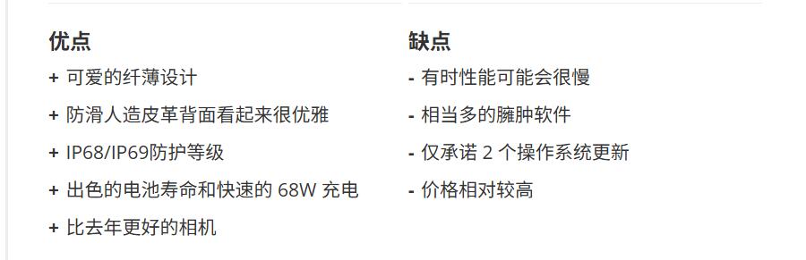 摩托罗拉 Edge 2025 优缺点一览