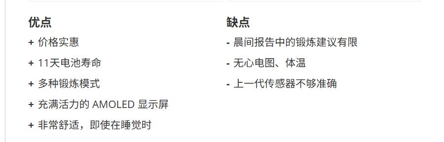 Garmin Vivoactive 6 优缺点一览表