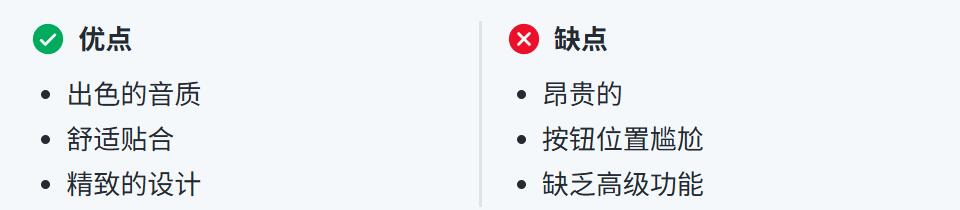 Bowers & Wilkins Px7 S3 优缺点一览