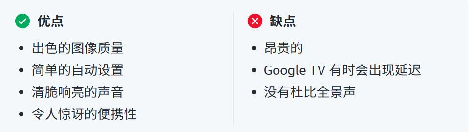 Anker Nebula X1 优缺点一览