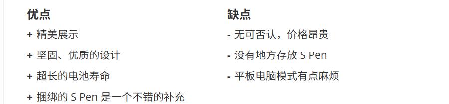 三星 Galaxy Book5 Pro 360 优缺点一览