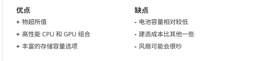 Chuwi GameBook 9955HX 优缺点一览