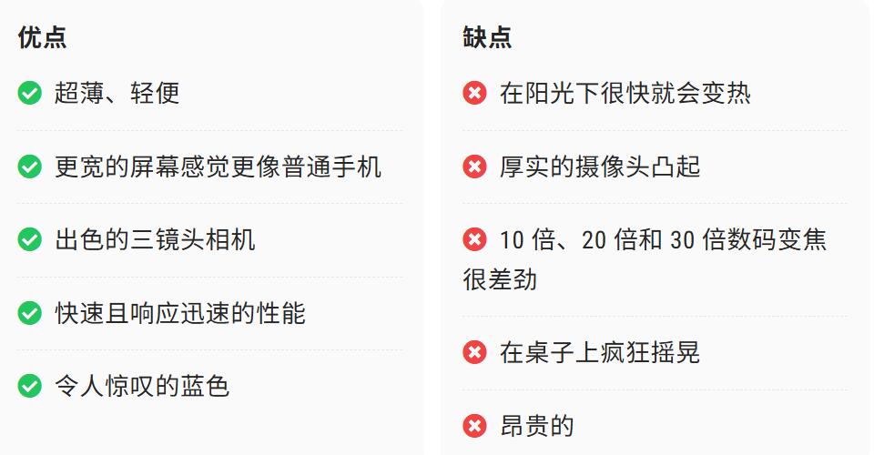 三星 Galaxy Z Fold 7 优缺点一览