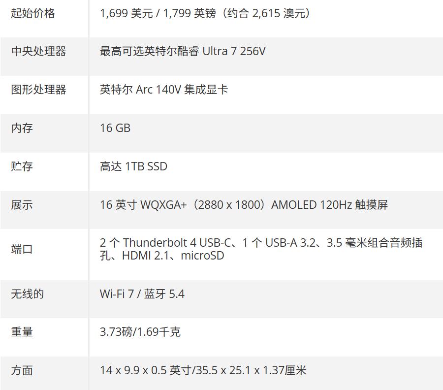 三星 Galaxy Book5 Pro 360（测评型号）