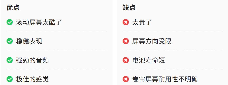 联想可卷曲笔记本电脑优缺点一览