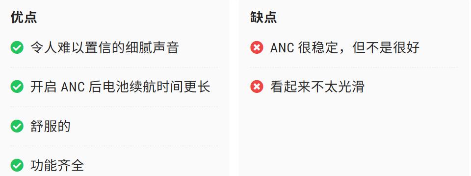 Technics EAH-AZ100 优缺点一览