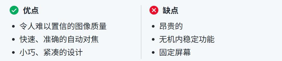 索尼 RX1R III 优缺点一览