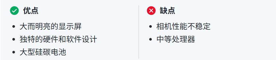 Nothing Phone 3 优缺点一览