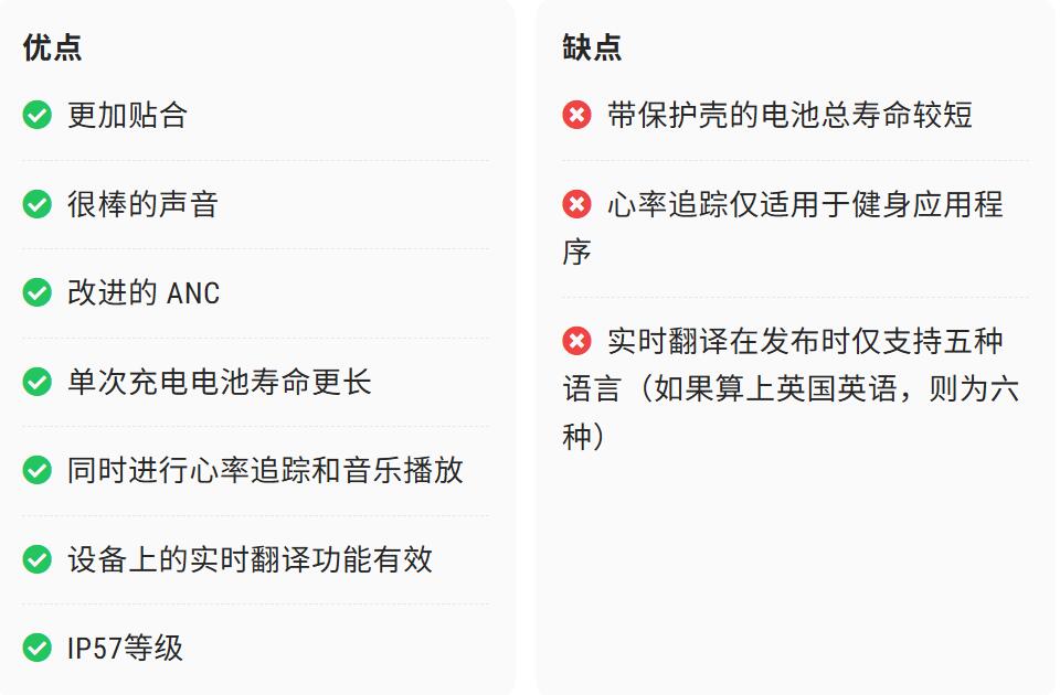 AirPods Pro 3 优缺点一览