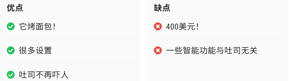 Revolution 烤面包机优缺点一览