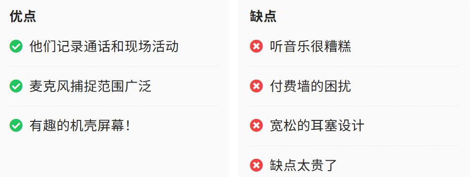Oso AI 耳机优缺点一览