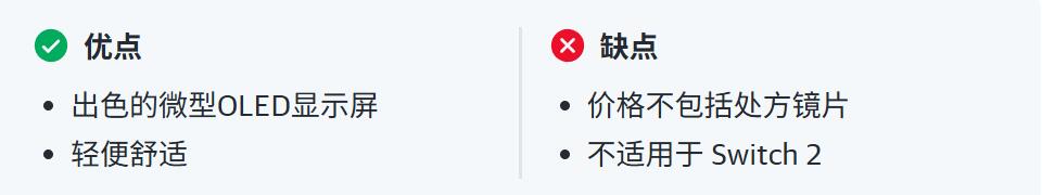 Xreal One Pro 优缺点一览