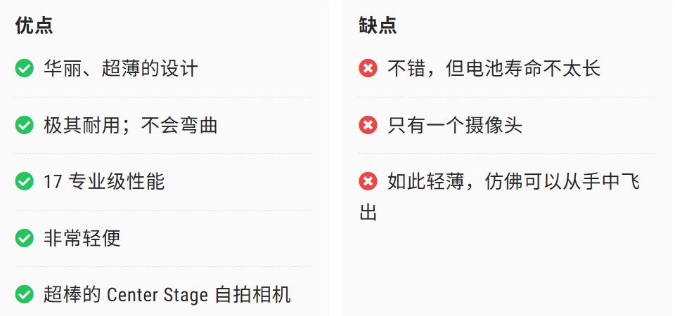 iPhone Air 优缺点一览