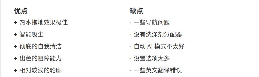 Narwal Flow 优缺点一览