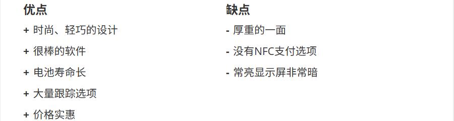 CMF Watch 3 Pro 优缺点一览