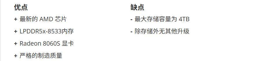 惠普 ZBook Ultra G1a 14 优缺点一览