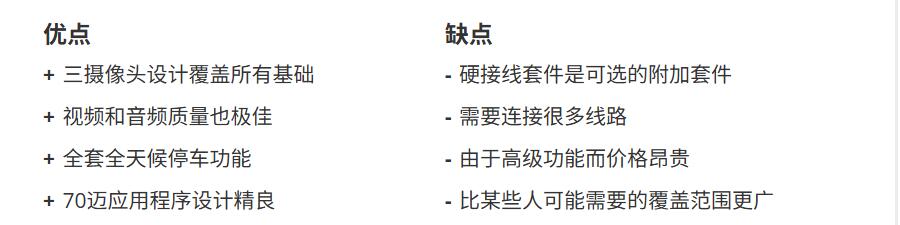 70迈 4K T800 行车记录仪优缺点一览