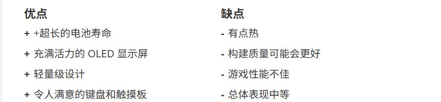 HP OmniBook 5 14 英寸优缺点一览