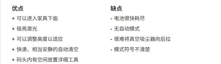 Roborock H60 Hub Ultra：优缺点一览