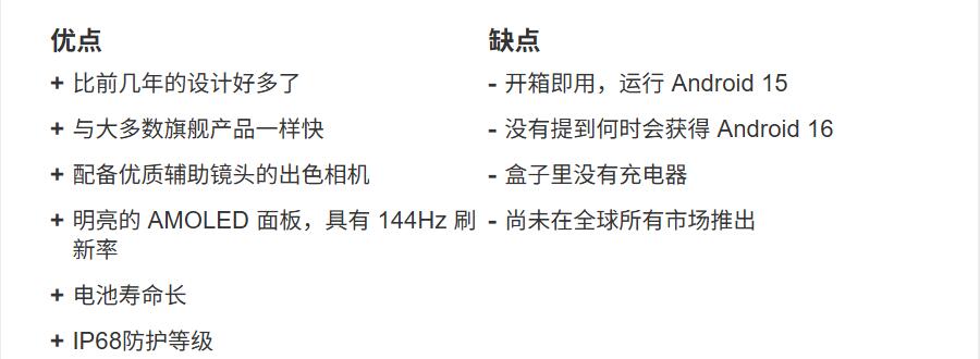 小米 15T Pro 优缺点一览