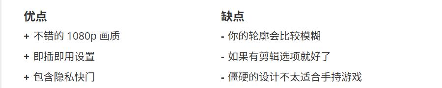 任天堂 Switch 2 摄像头优缺点一览