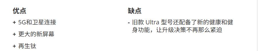 Apple Watch Ultra 3 优缺点一览